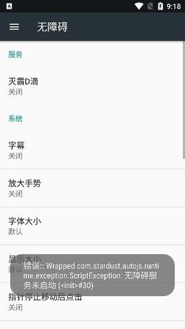 灭霸D滴