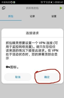 NetCapture