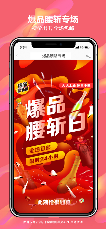 酒仙网9.0.10