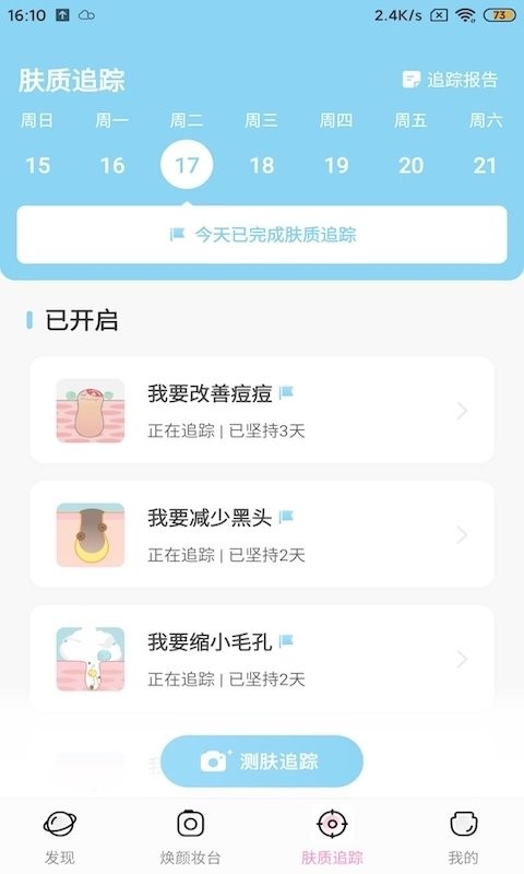 度龄app