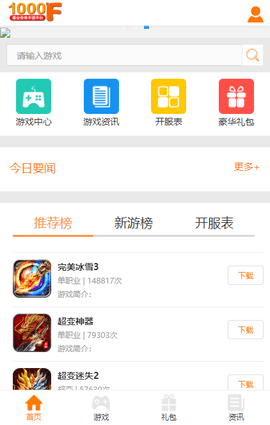 1000f传奇盒子