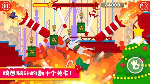 粉身碎骨v1.0.3