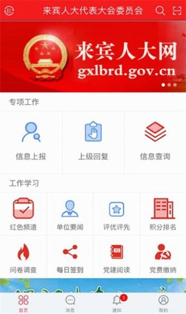 人大民生监督