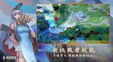 Arena of Valor（传说对决）