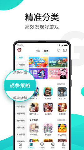 Games（小米游戏中心）v12.2.0.300