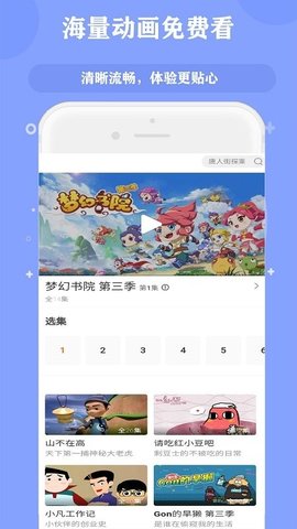 经典动画故事大全