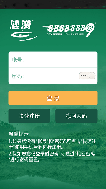 涟漪饮用水手机版