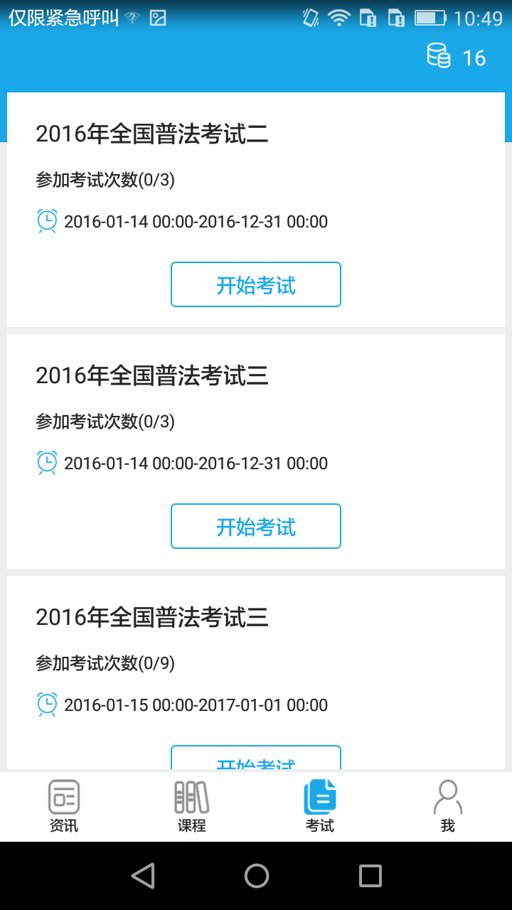 法宣在线2.8.0