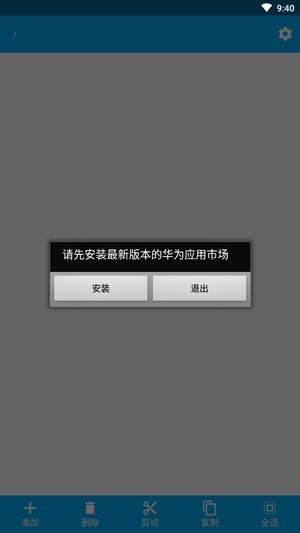 File Manager
