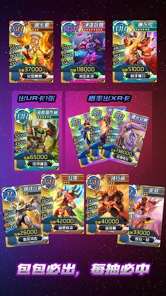 究极机甲抽卡游戏王1.0