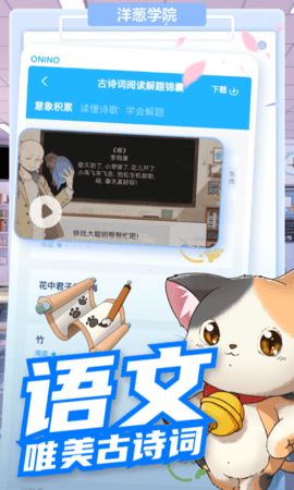 洋葱数学（洋葱学园）