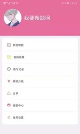 我要查题