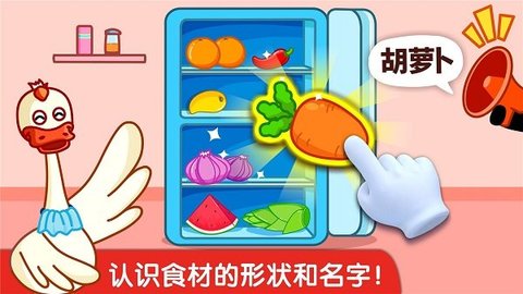 儿童游戏宝宝厨房