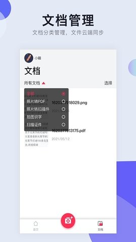 万能CS扫描王