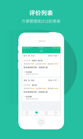 百度医生app