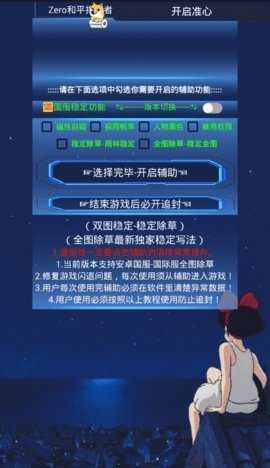 和平捍卫者
