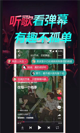 嗨歌音乐
