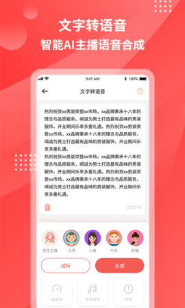 一键录音转文字