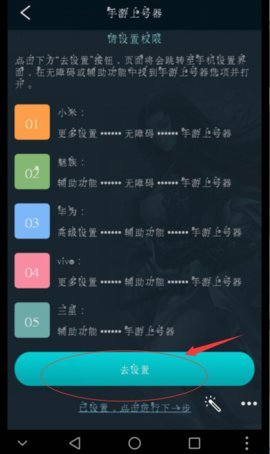 手游上号器