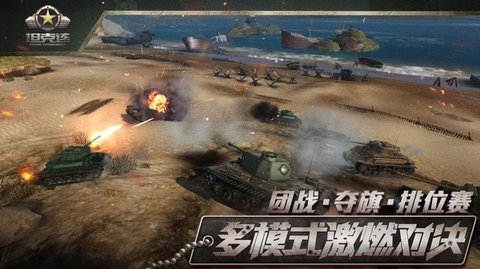 Tank Company游戏