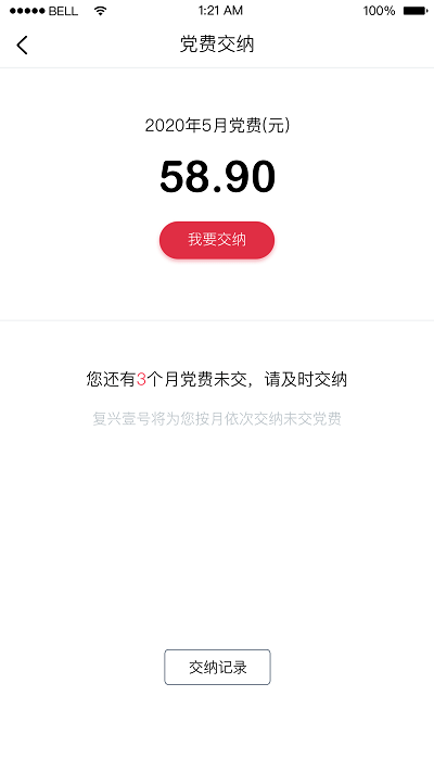 复兴壹号2.5.1