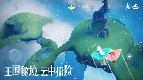 光·遇v0.9.1