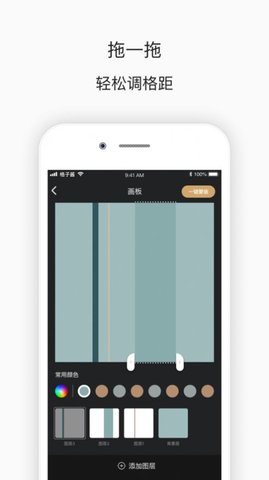 格子酱1.7.0