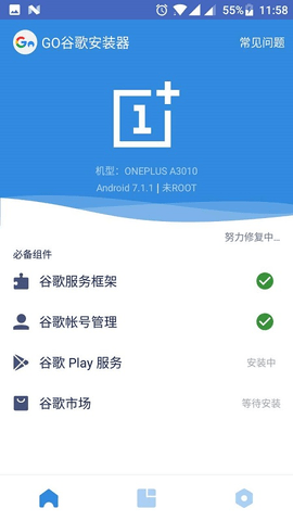 Go安装器v4.8.7