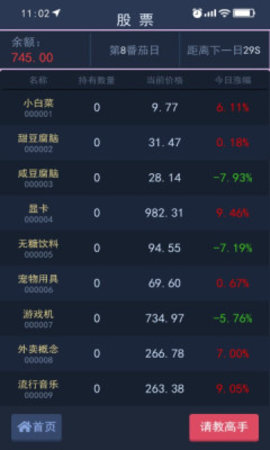 甜狗模拟器