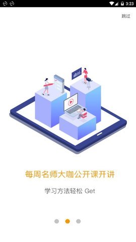爱多分家长端v1.0.1