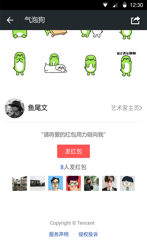WeChat（微信8.0.21）