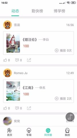 惜墨学古诗