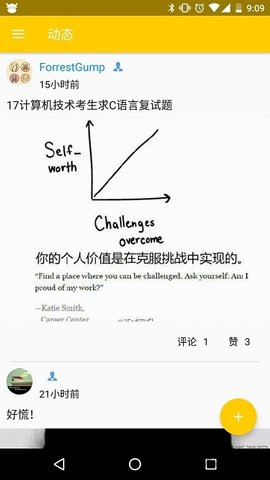 考研君