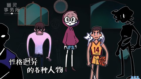 Underworld Office!(幽灵事务所)
