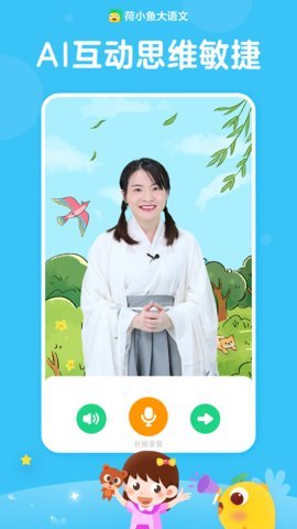 荷小鱼v1.1.6