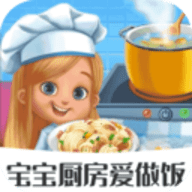 儿童宝宝厨房学做饭