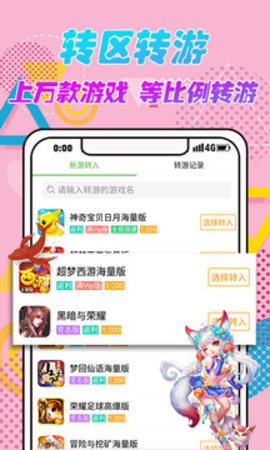 3733游戏盒v3.4.1142