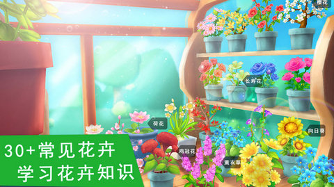 宝宝巴士花花世界