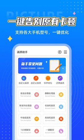 lumnytool最新版
