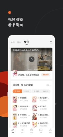 番茄免费小说5.2.3.32