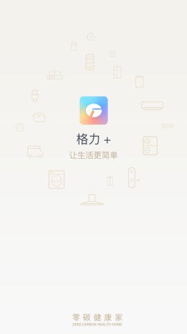 格力+v4.3.0.52