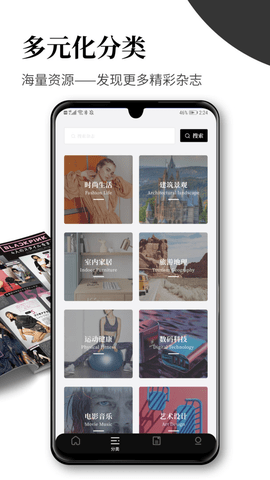 杂志迷v2.4.0