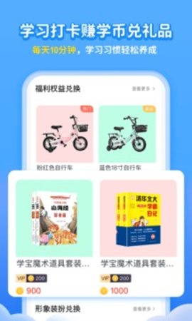 学宝v6.4.2