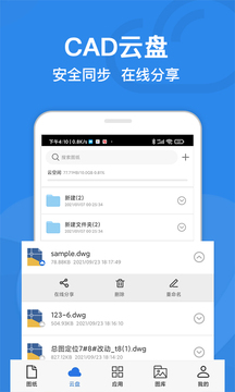 MiniCAD(cad迷你看图)