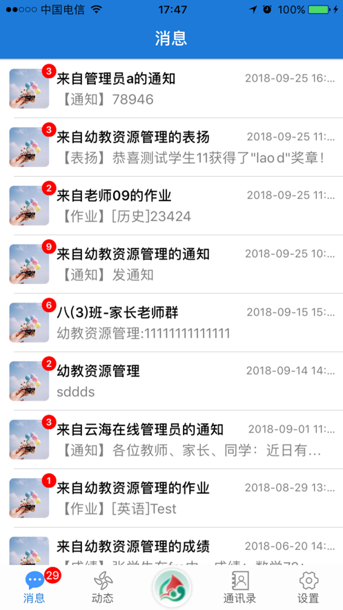 云海在线app