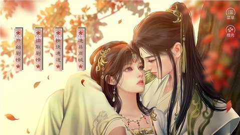 重生做地主［清软］