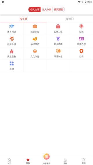 甘快办v2.0.0