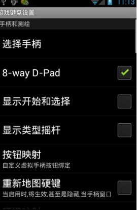 Game Keyboard+6.1.1