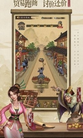 掌柜赚钱啦正式版