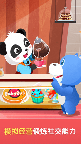 Baby Panda World（宝宝巴士世界）
